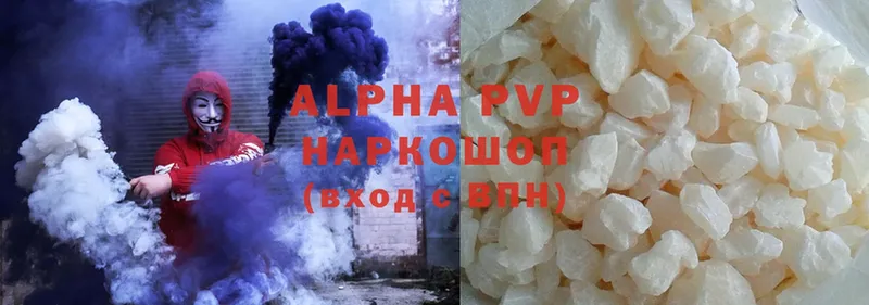 Alpha-PVP кристаллы  купить наркотик  Саяногорск 